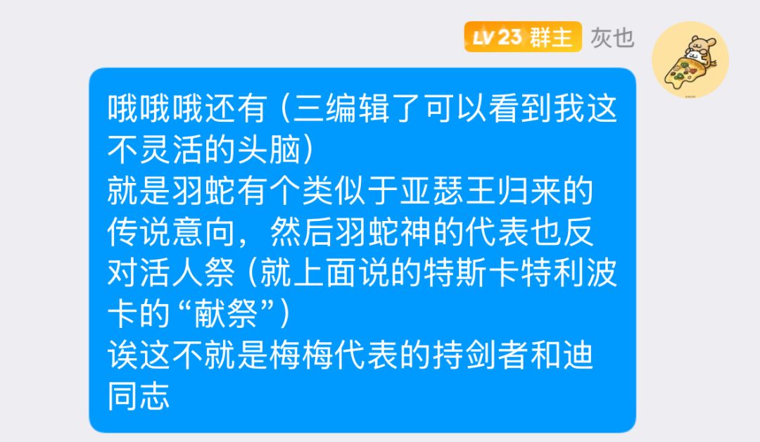 一点迪尔格雷唠嗑(原型向) 3