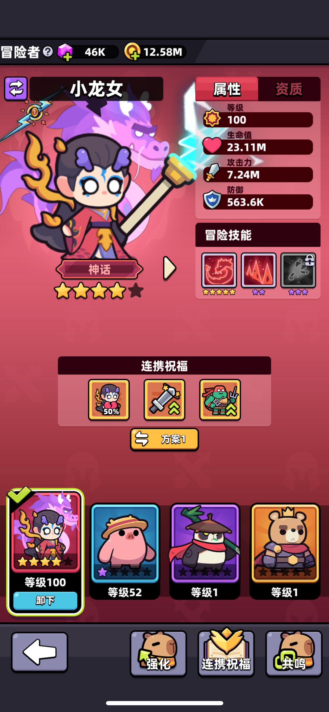 电杖流带龙女还是乌龟 3