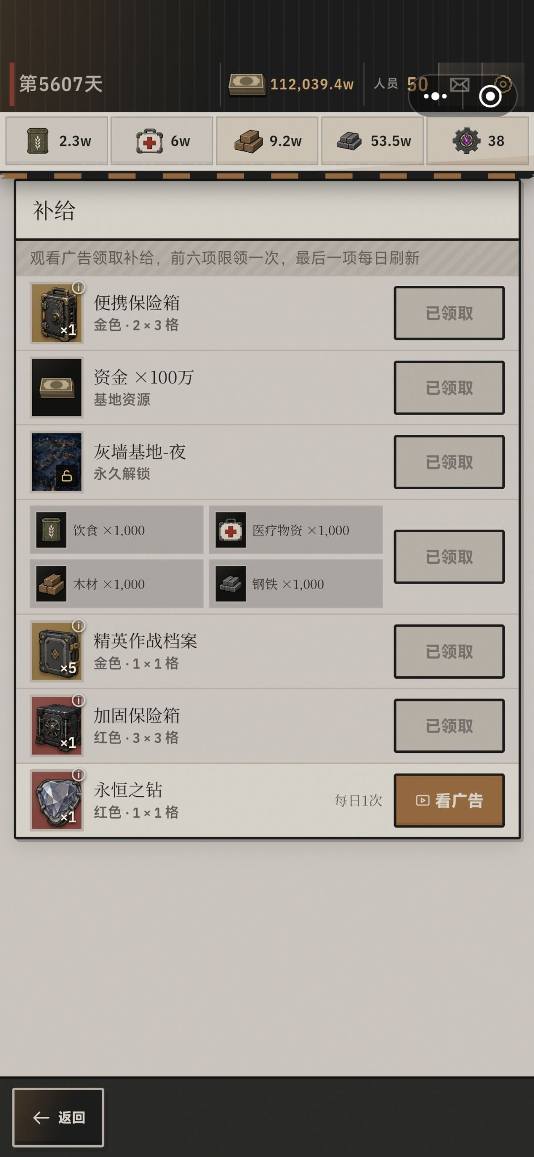 连续两天广告出心 1