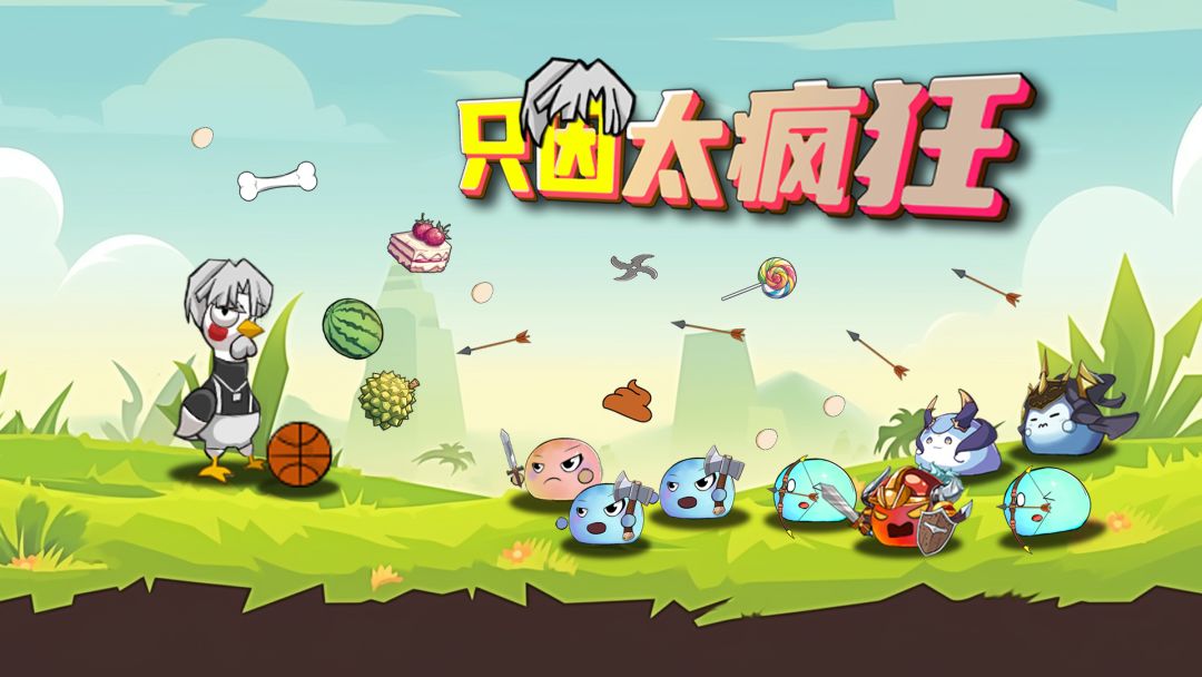 🐔厉不厉害你坤哥!🎁百变坤坤,刷宝游戏预约 1