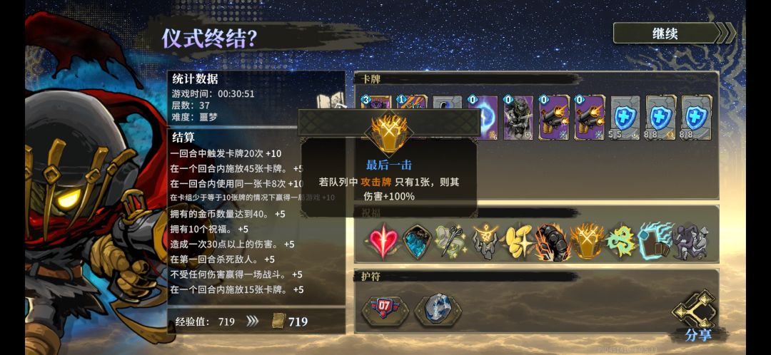 骑士锤挺爽 1