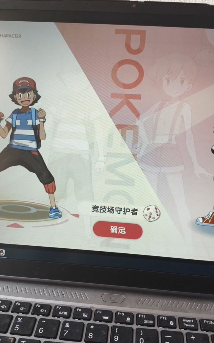 新区竟然有玩恶队的截图
