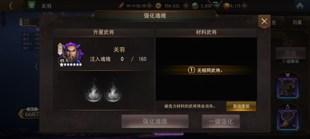 7星以后怎么进阶到超越，需要什么材料 2