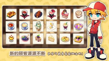 《饮料小镇》17点将停服10分钟