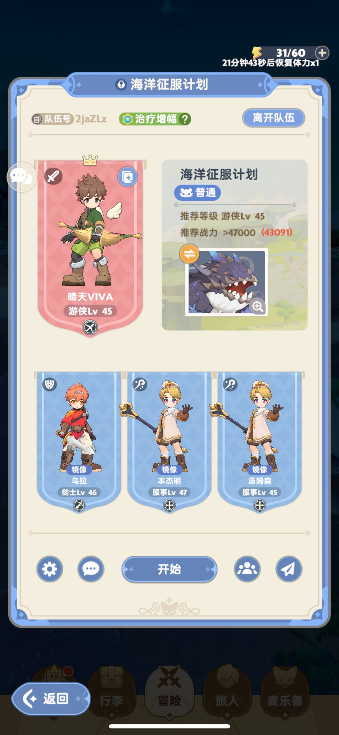 秘境四 2