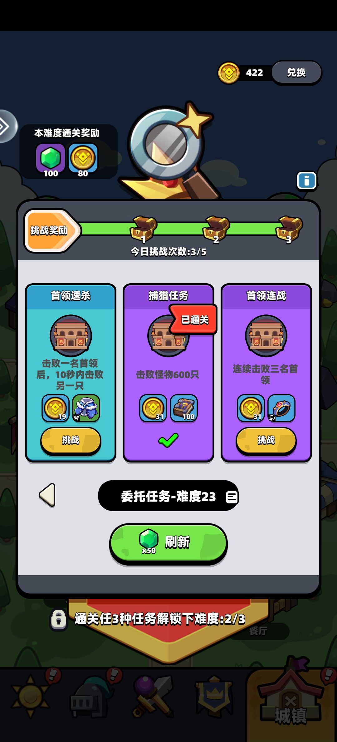 关于悬赏任务！ 2