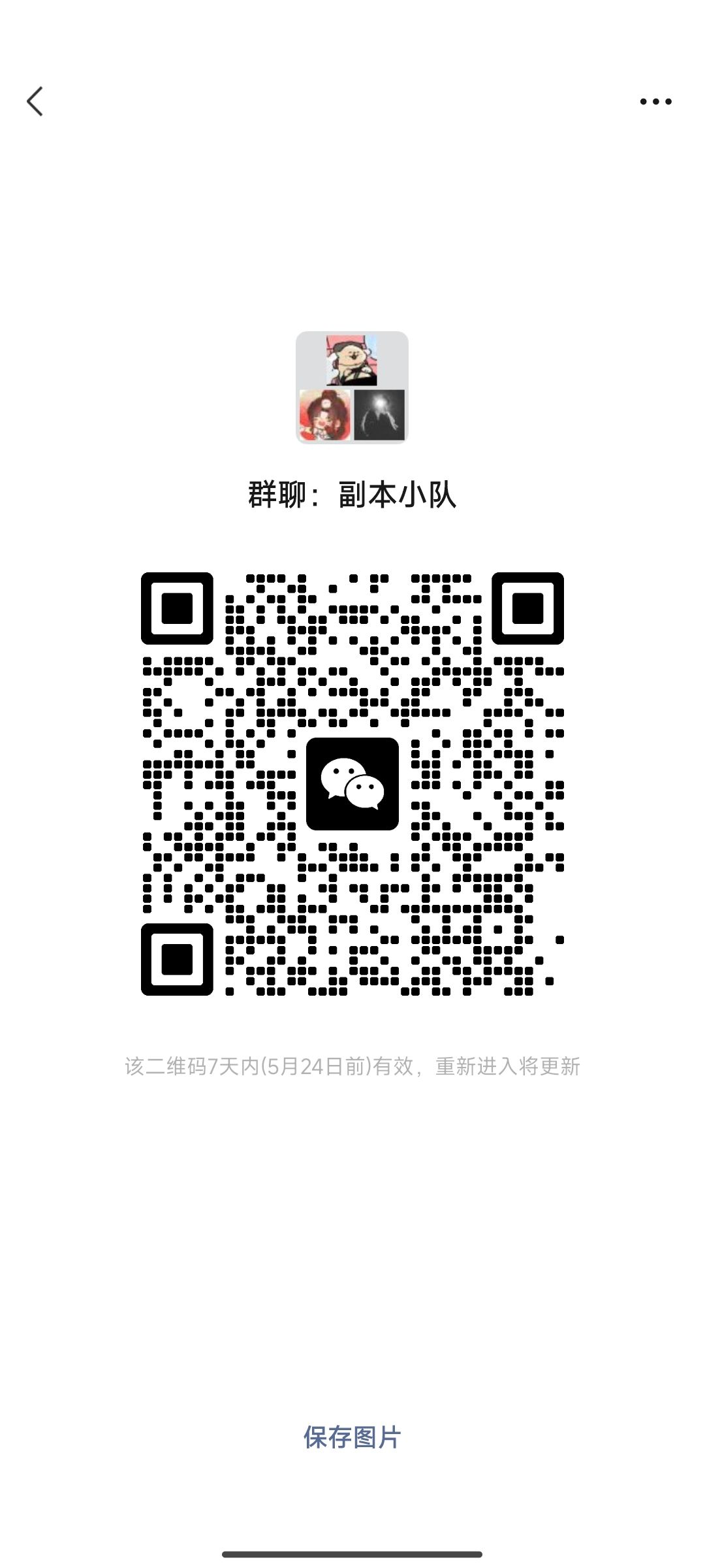 有要找固定队的看看 1