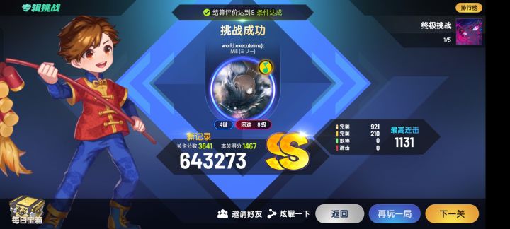 这几天的想法截图