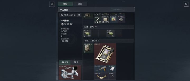 震惊😨,普坝游客小房间医疗包居然出机械人截图