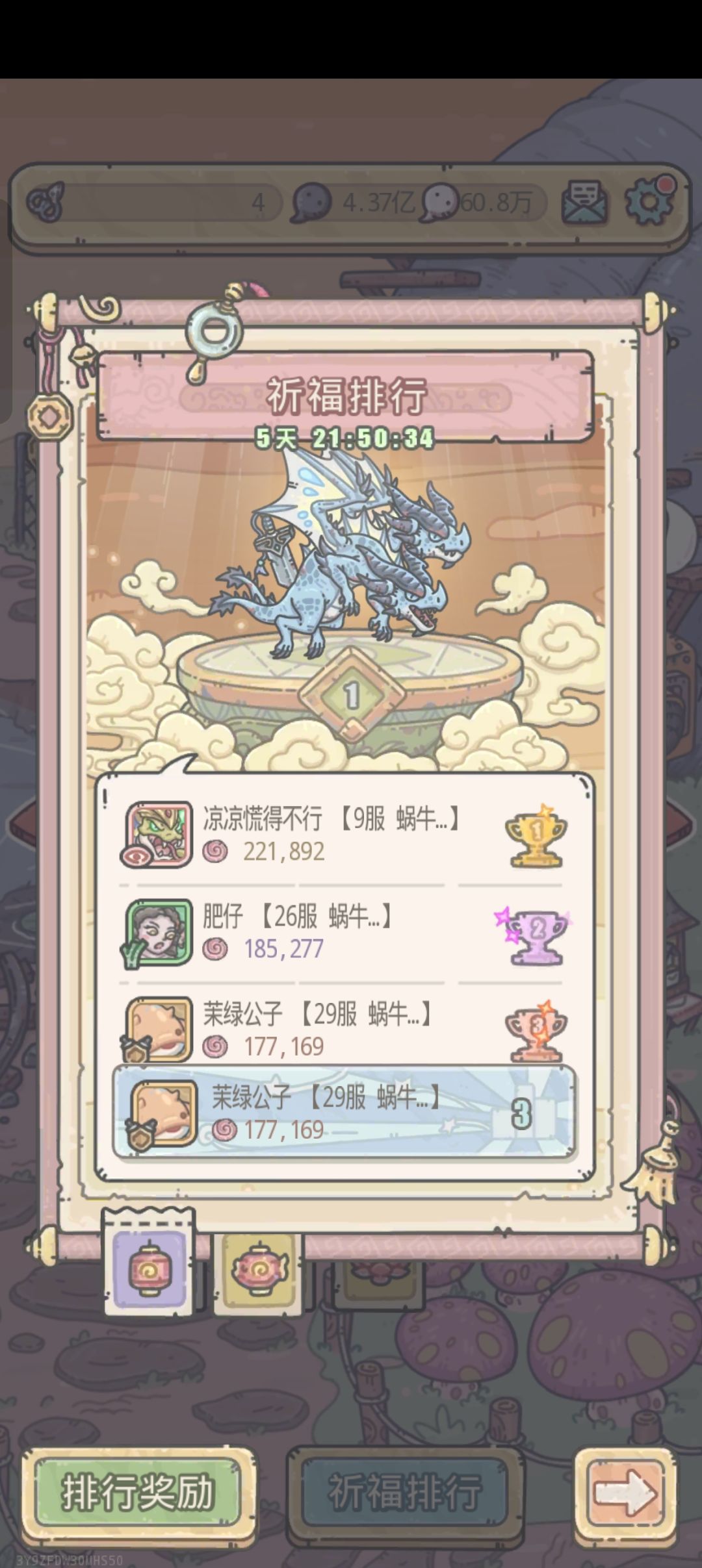 今年花了十万白拿水晶 2