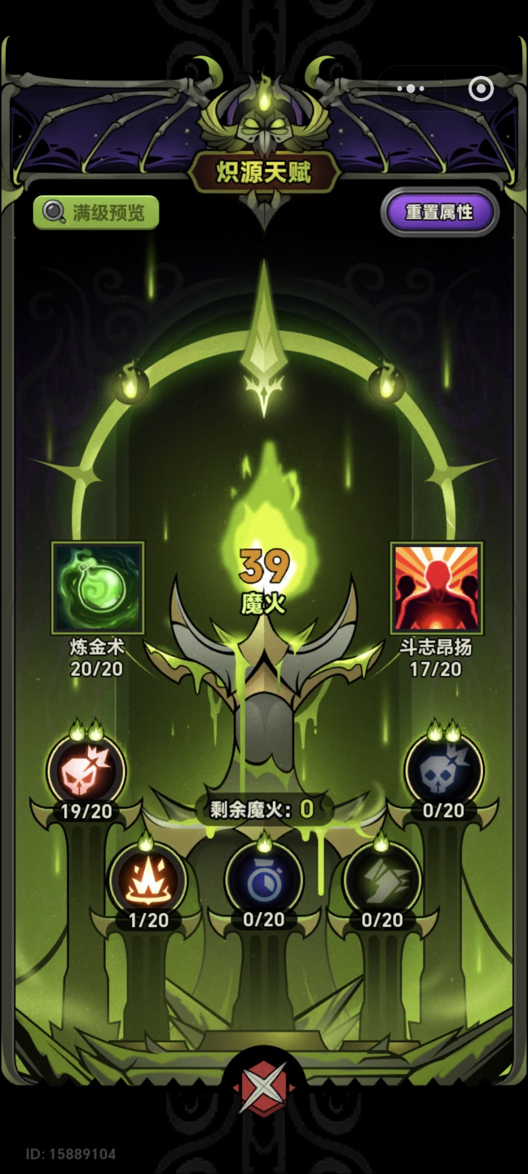 最后一关怎么打啊,怪太分散了 2