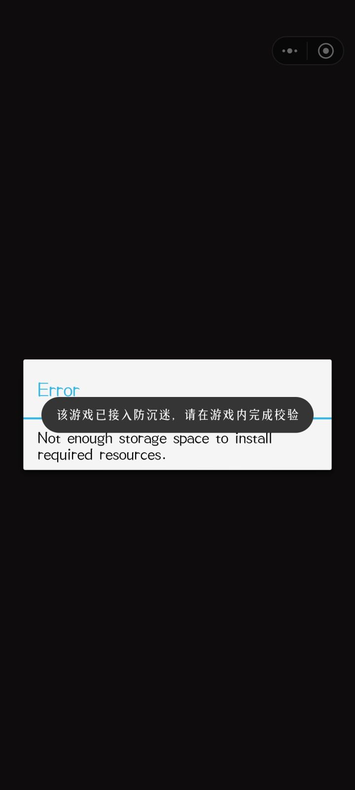 这咋了截图