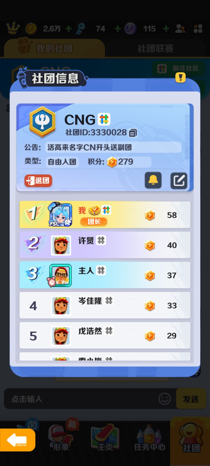 送炫跑卡截图