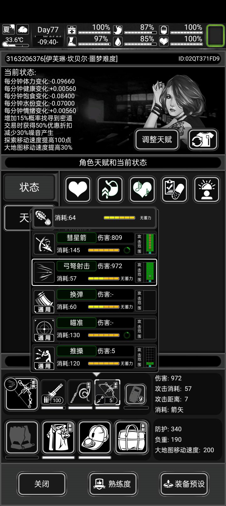 复刻武器有没有自带6级熟练度？截图