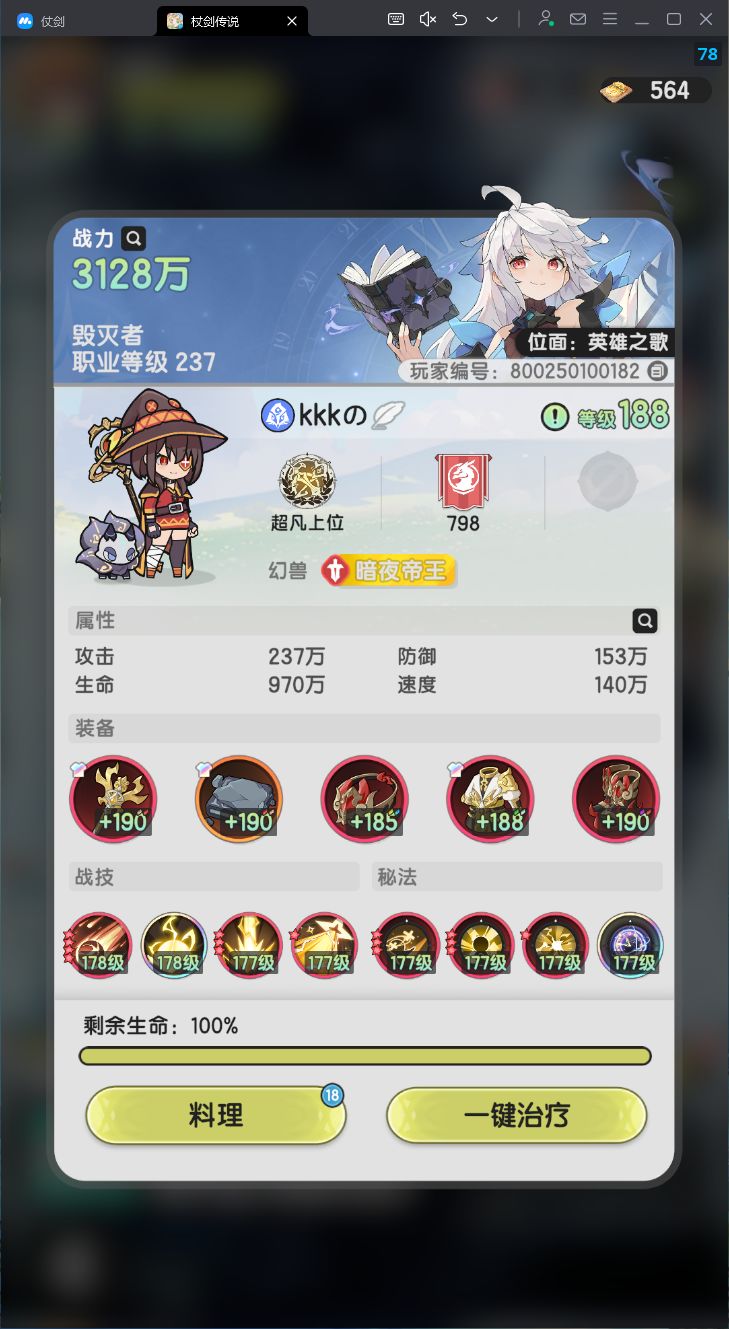 有大佬指导下技能怎么上呢 2