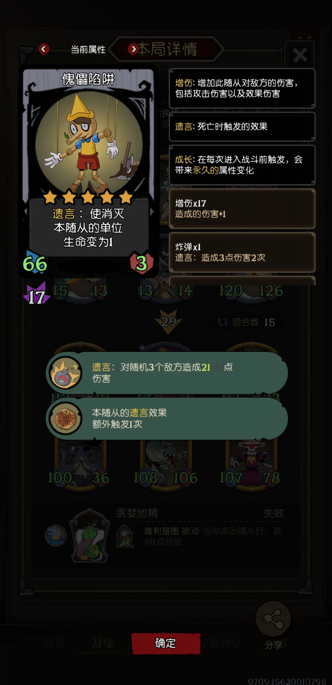 得罪发牌员的下场 2