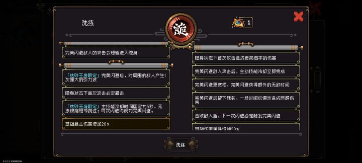 暴击换哪个比较好截图