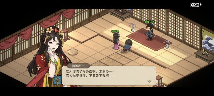 以前以为郡主只是个工具人截图