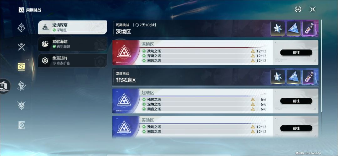满级了!!! 4