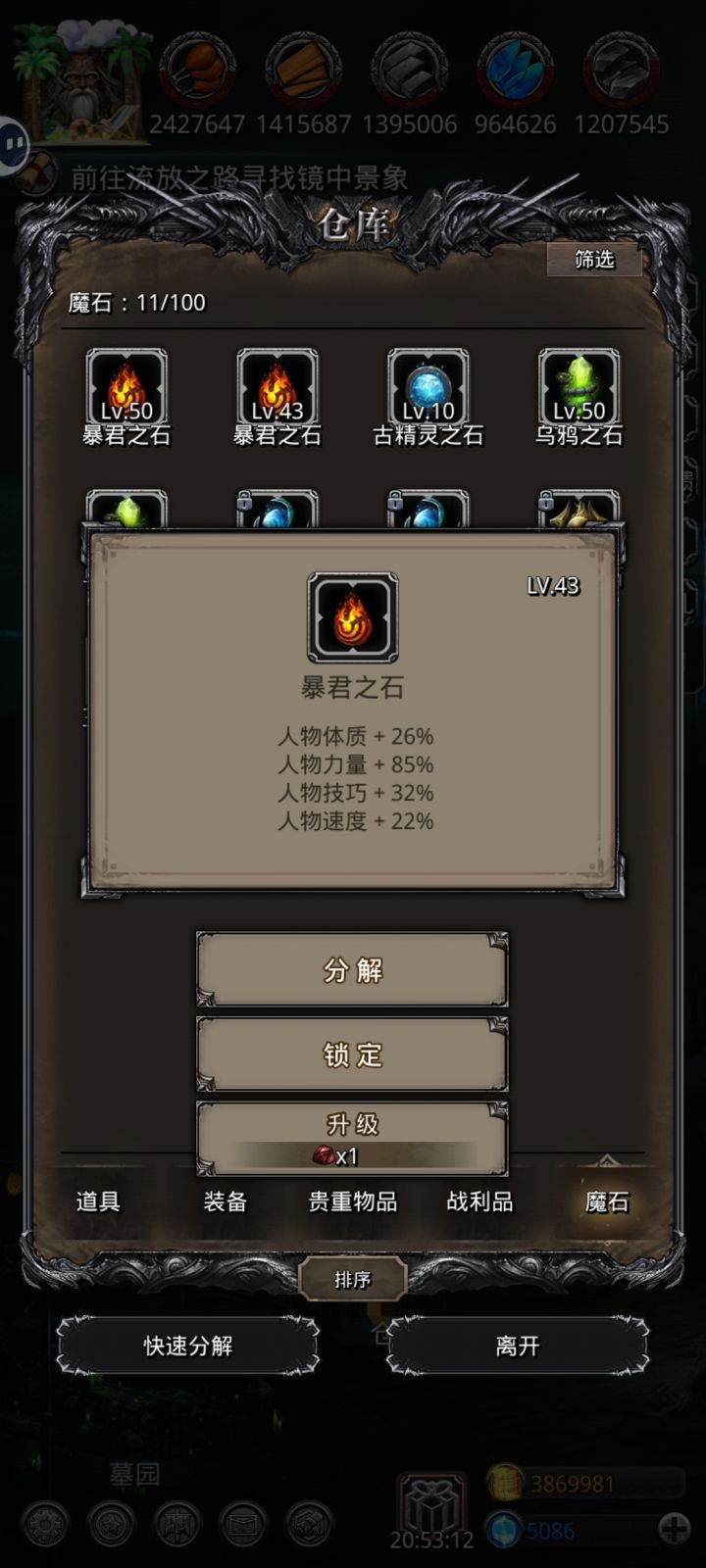 本来奔着100去的,现在有点悬了。截图
