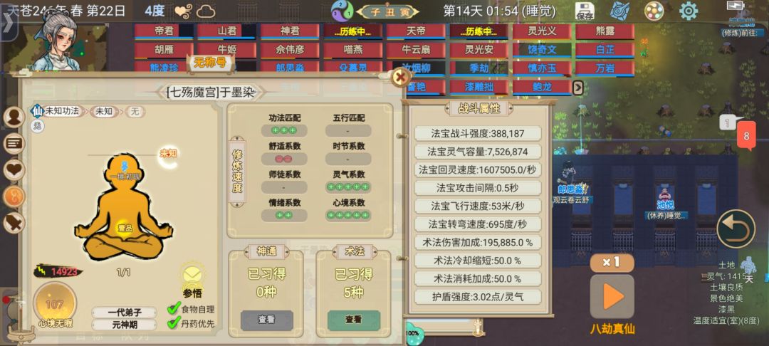 《邪修速通》第14天：填水坑做灵傀截图