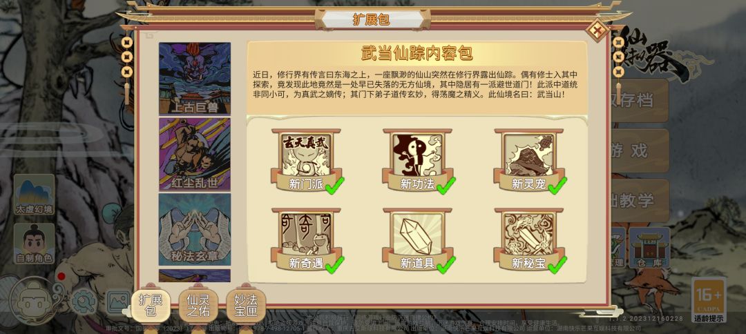 游戏体量好大 1