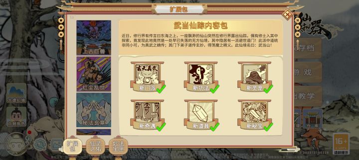 游戏体量好大截图
