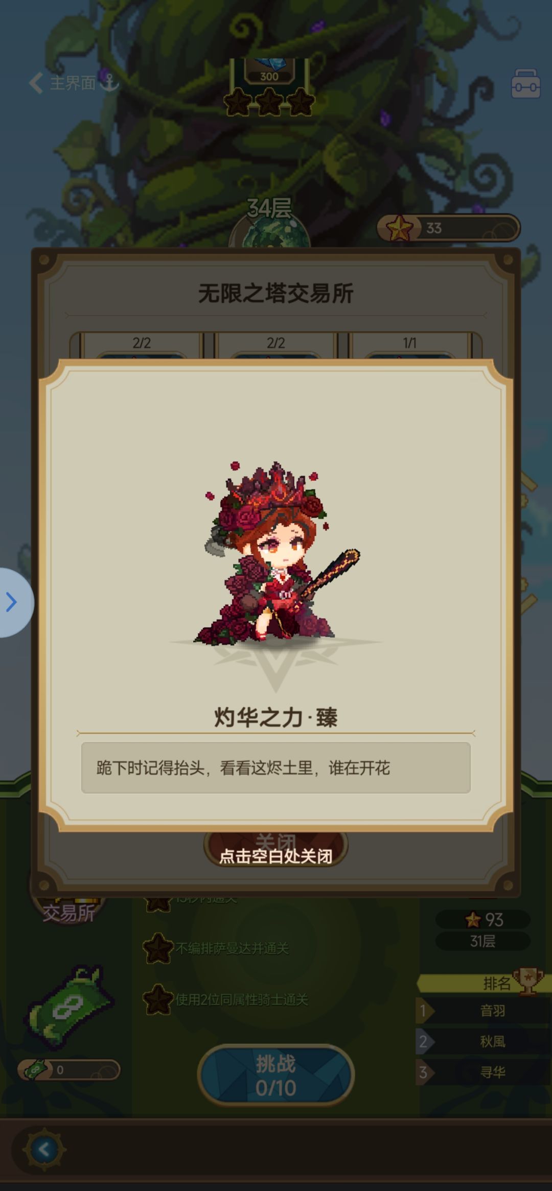 交易所换那好点 皮肤是限定皮肤吗 2