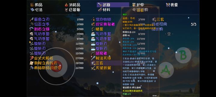 这个加几率怎么样截图