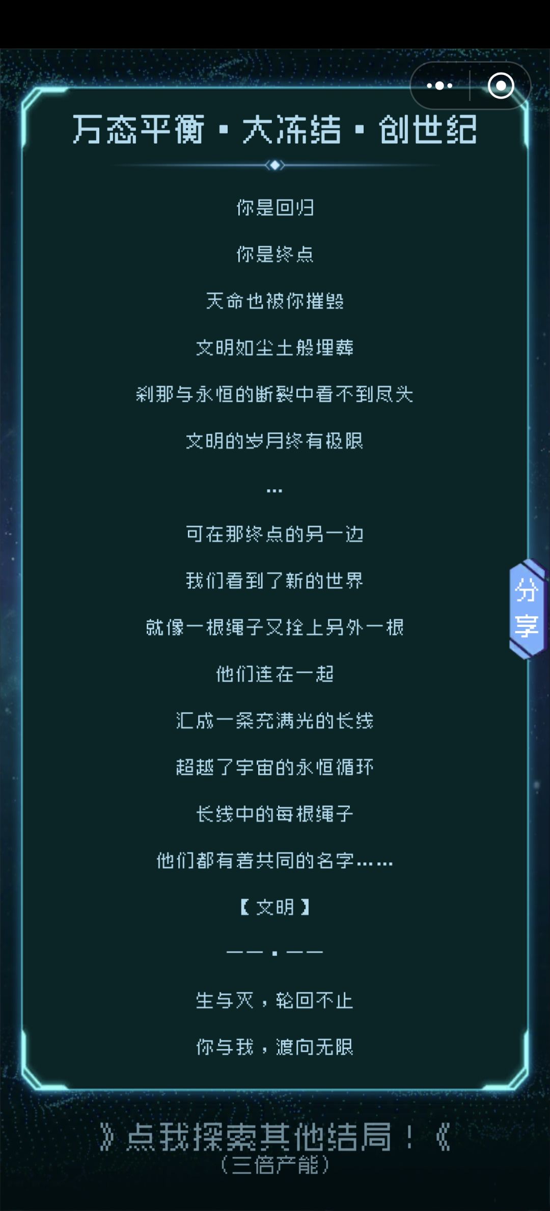 #共生 1