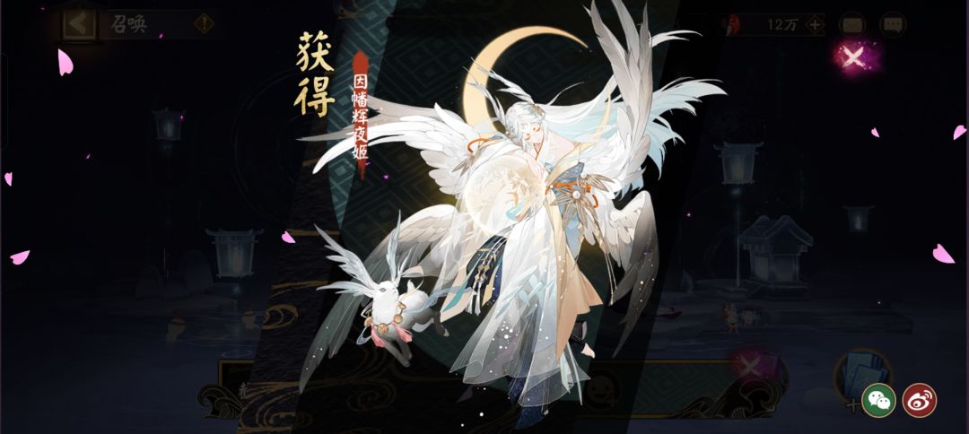 阴阳师雾山五行抽卡 2