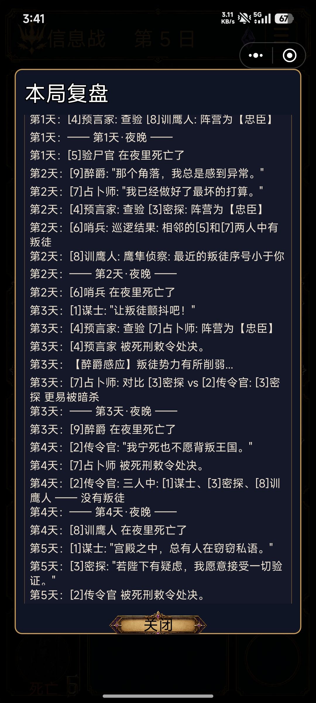 目前游戏bug太多了 2