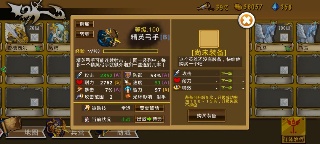 精彩截图分享 2026-8-14 2