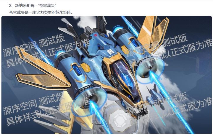 新火力矩阵截图