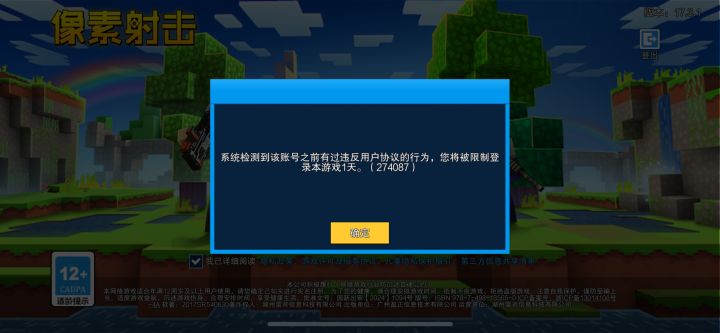 我们还能不能能不能再见面,我在佛前苦苦求截图