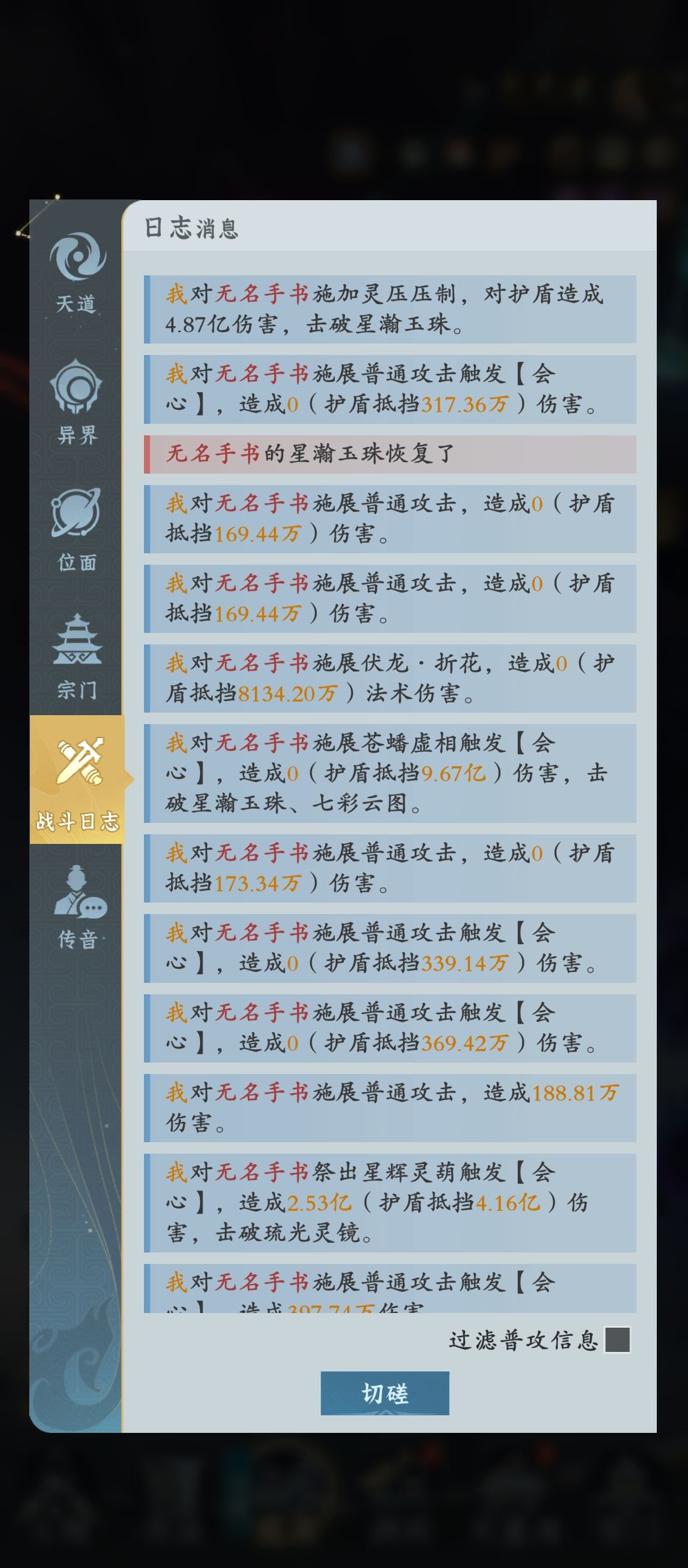 减防属性和混元补充案例(35%减防时) 1