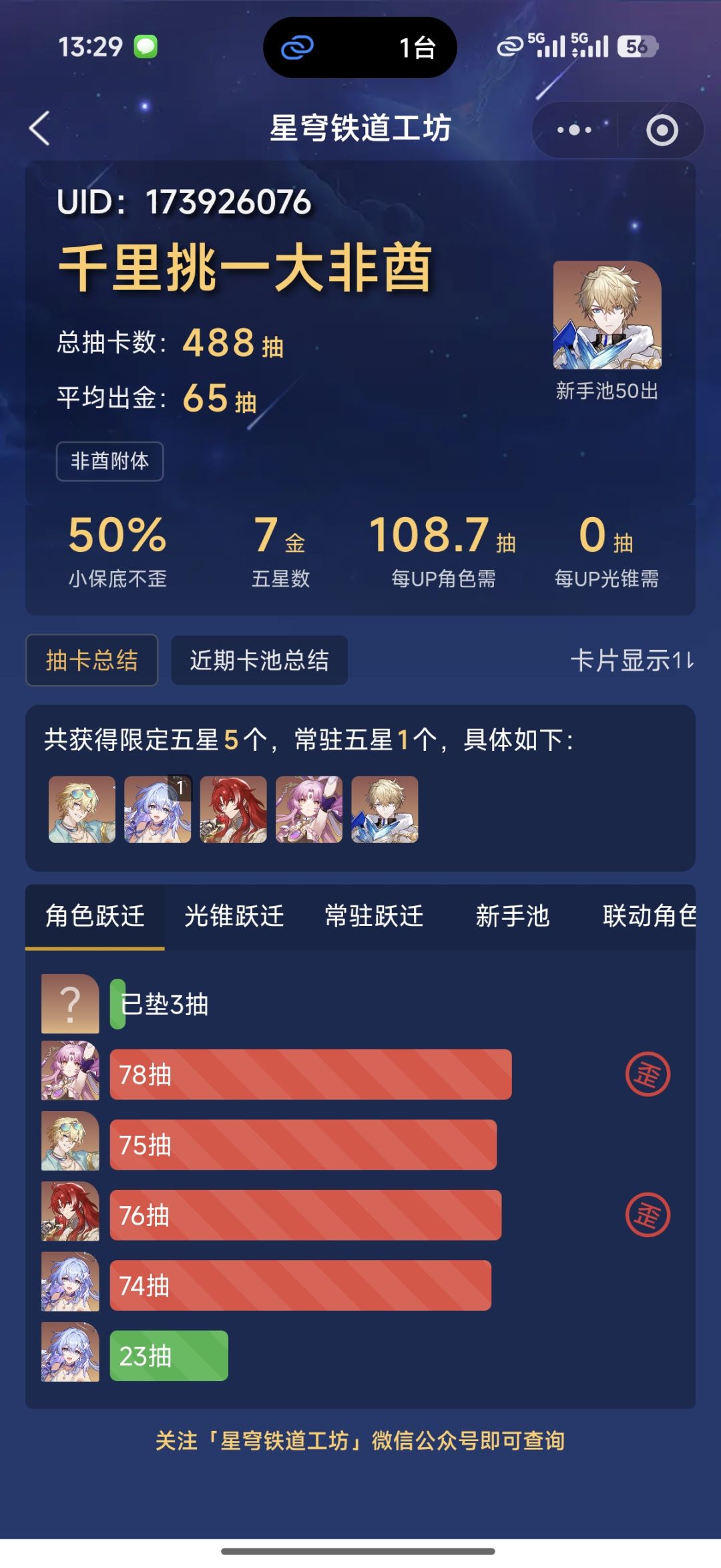 4.5入坑需要重开吗?心累了 1