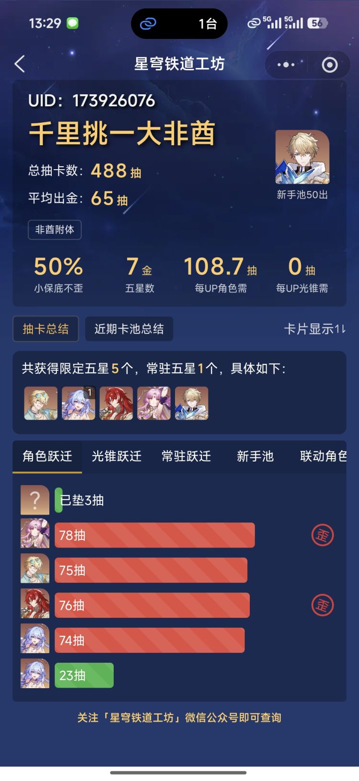 4.5入坑需要重开吗?心累了截图