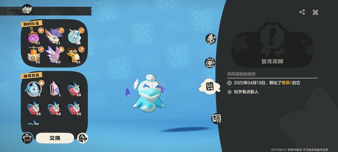 蛋闪 4