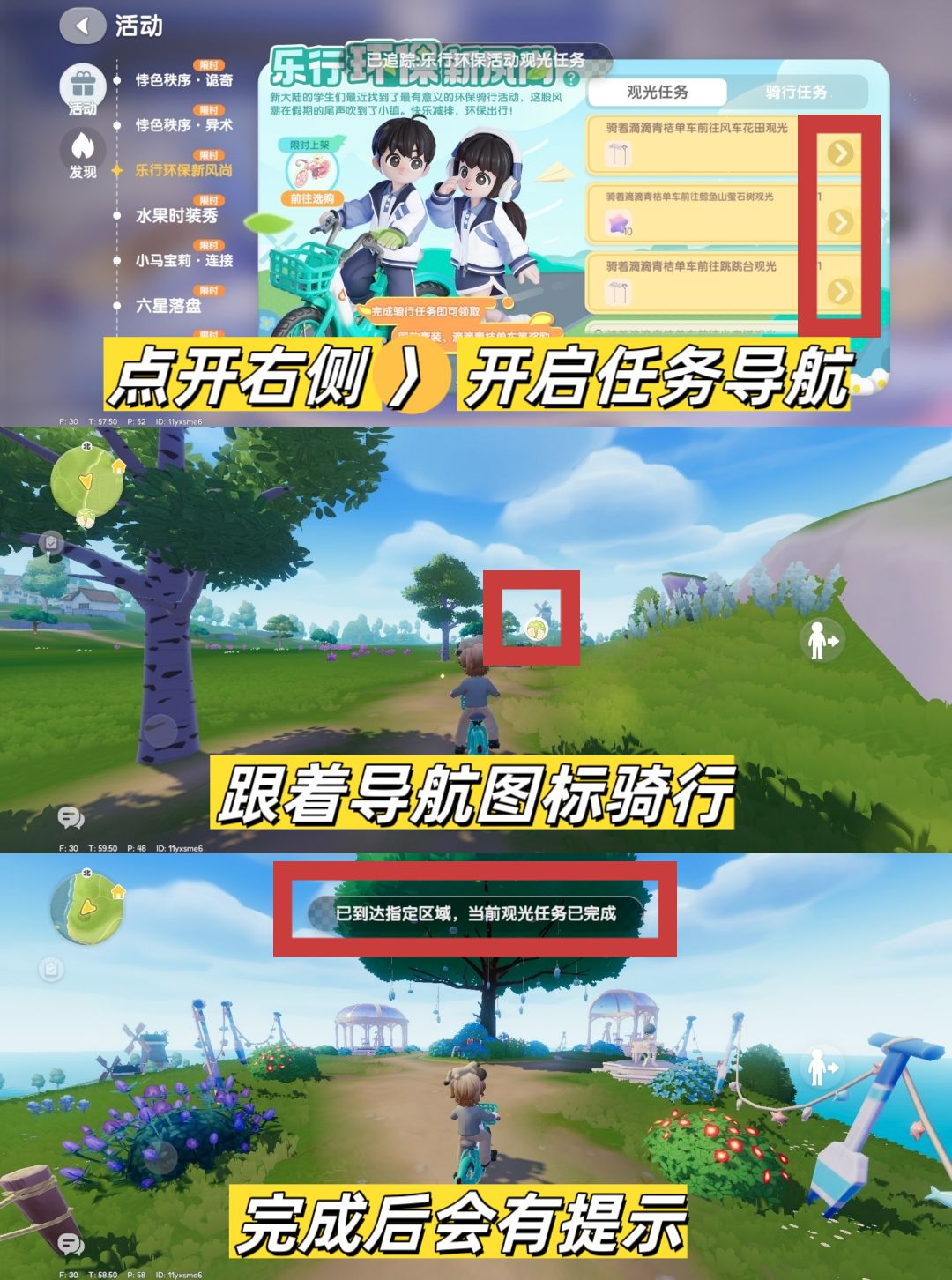 青桔共享自行车联动任务 2