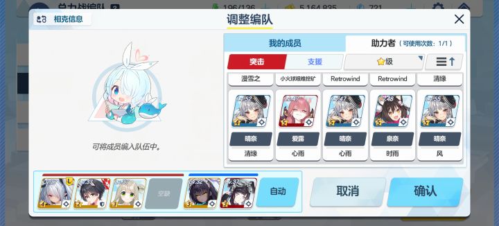 碧蓝档案小组招人截图