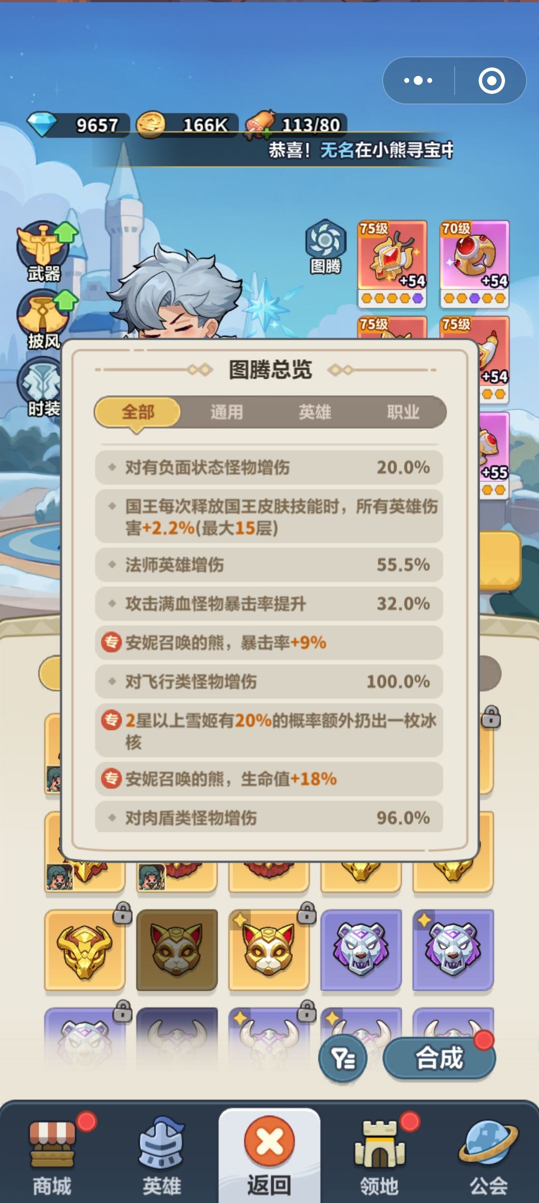 开区 28 天——过主线的一个小技巧 5