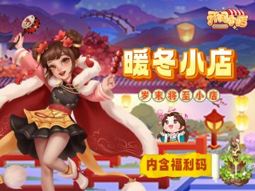 店长福利码 | 助力店长本期店长冲冲冲！