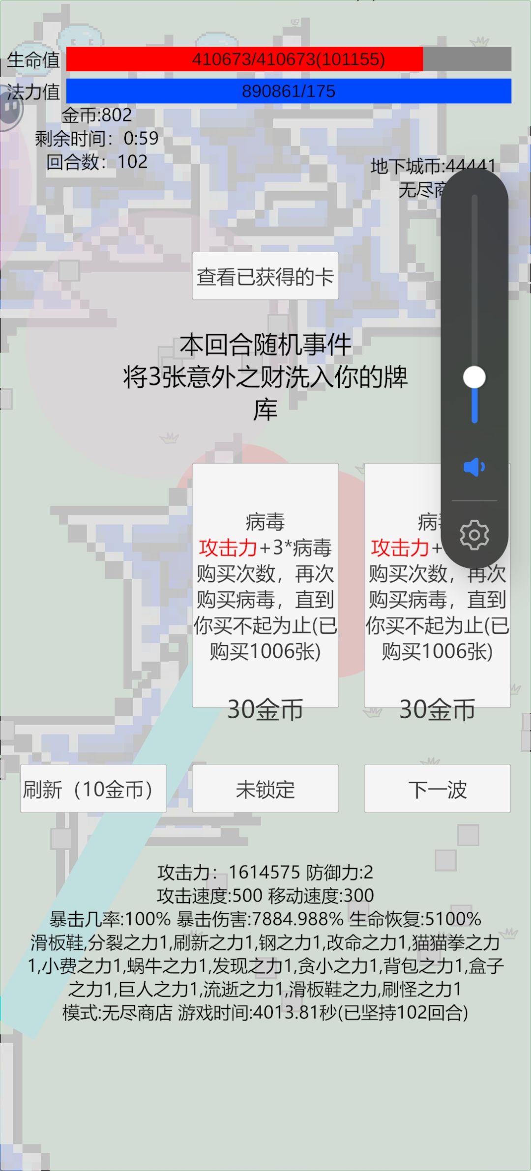 感觉无尽商店可以打到我退休 2