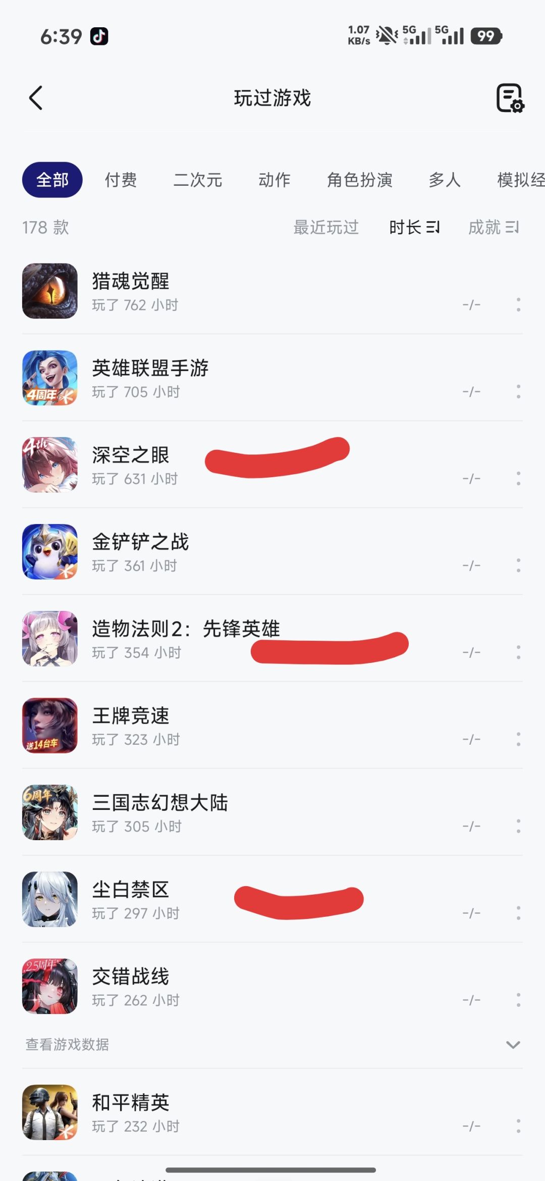 只有这4个游戏,都玩到关服了 1