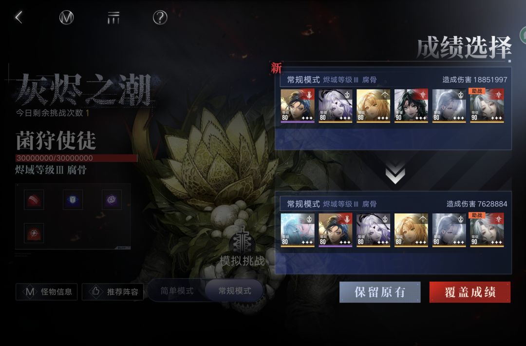 游玩记录 2