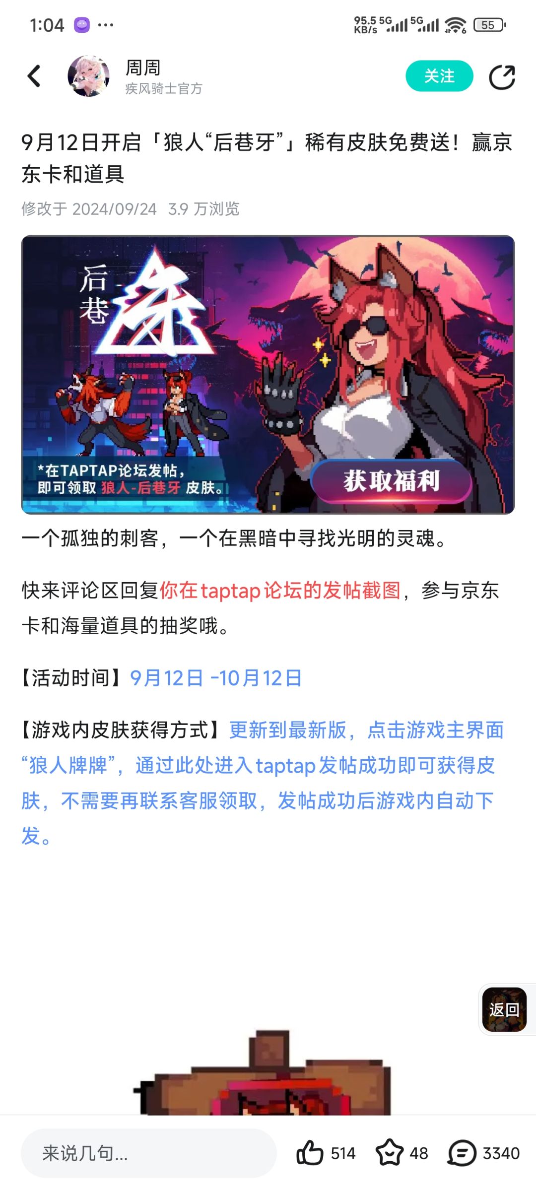‘后巷牙’狼人皮肤登场! 1