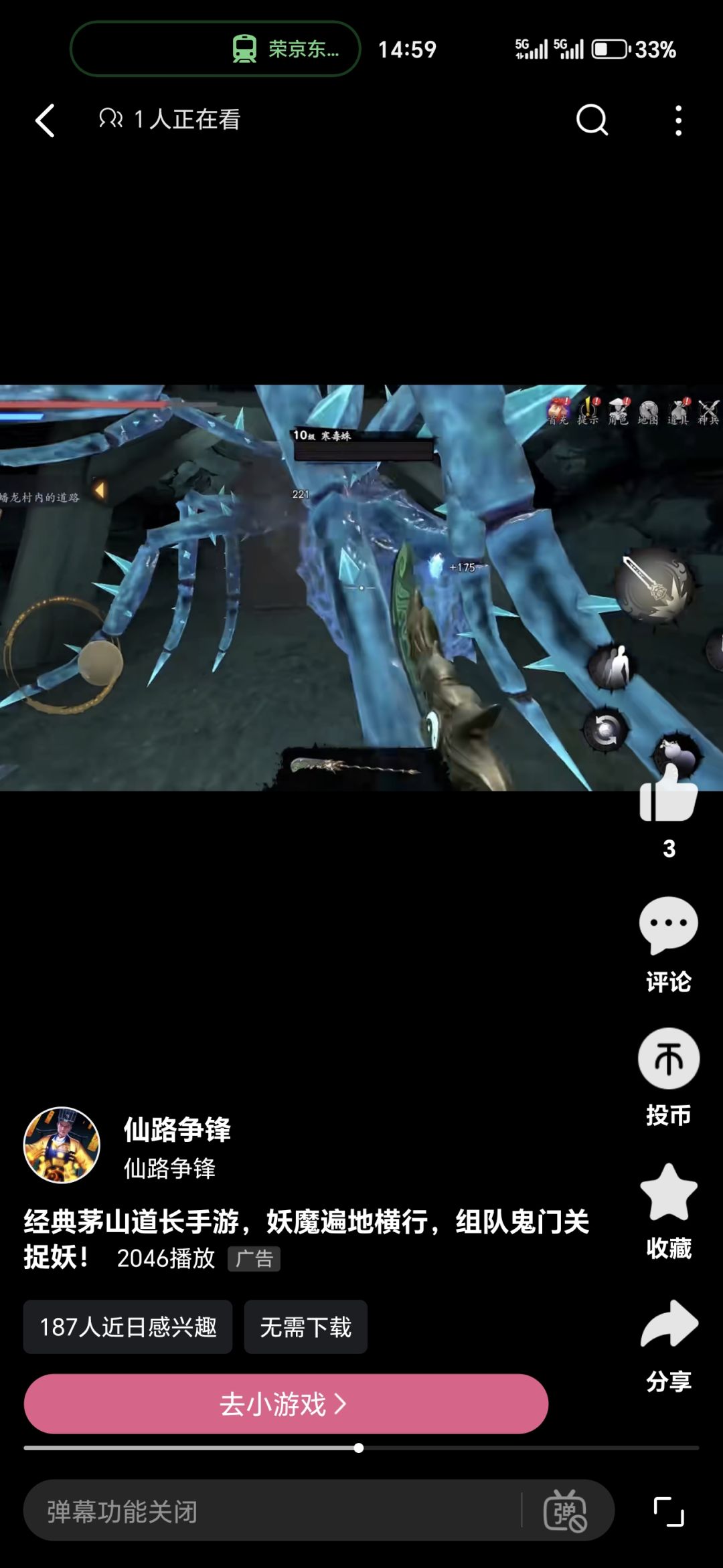 虚假宣传啊,官方快管管 1