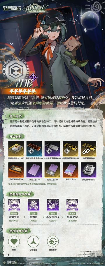 |||||特训手册|青形