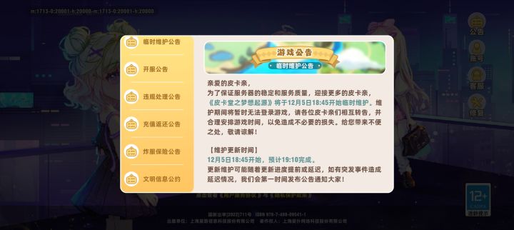 进不去啊截图
